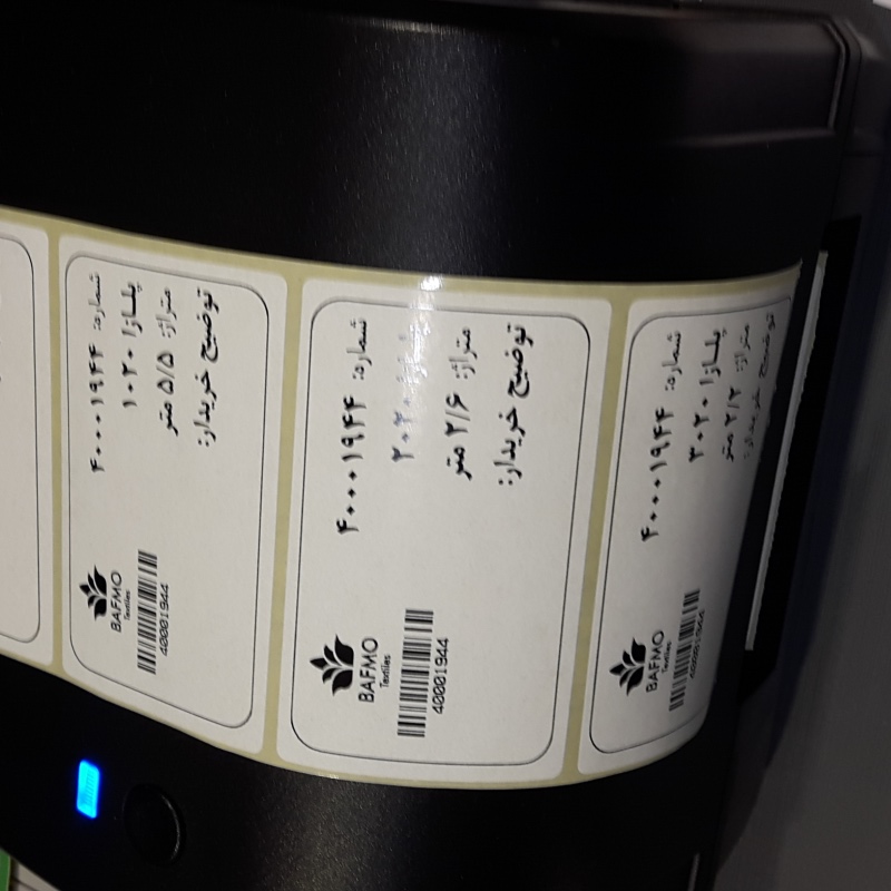 پارچه مبلی بافمو